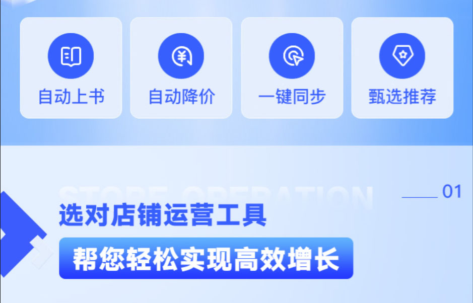 TPM闲鱼智能运营系统助你轻松开启闲鱼创业之路