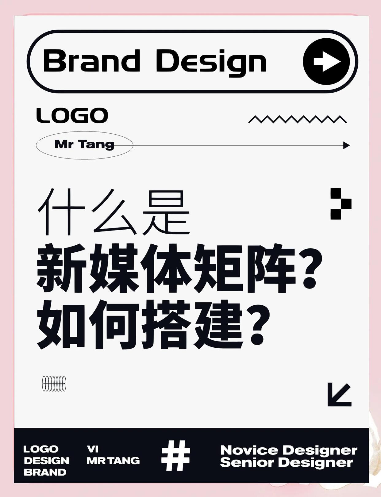 一文看懂新媒体矩阵：从账号定位到变现的完整链路