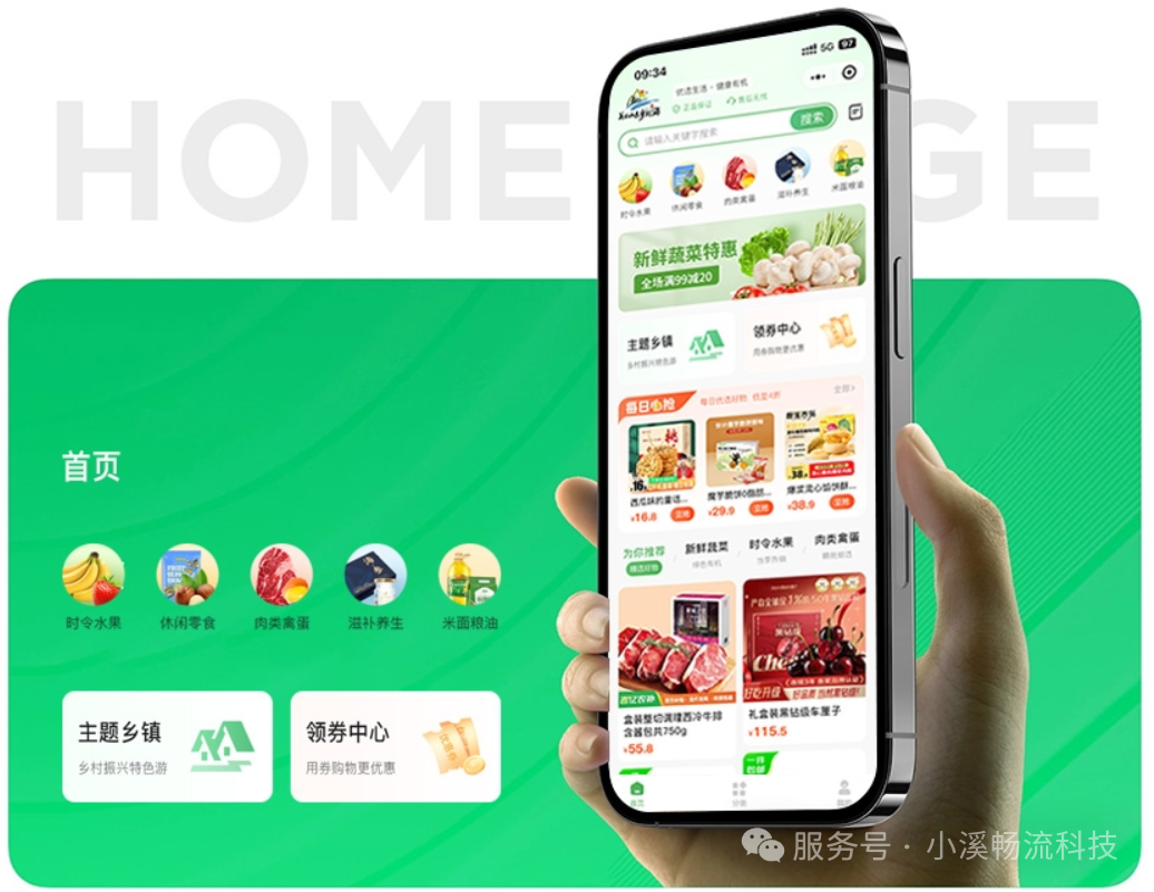 微信小程序商城产品介绍（支持二次开发，绝非模版）